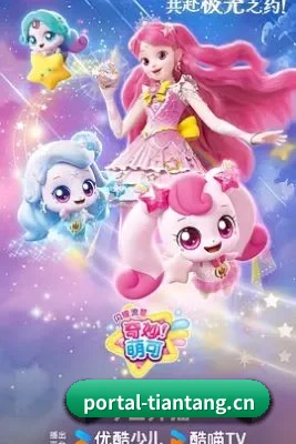 天堂影视 APP 界面